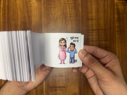 Mujhe Maaf Kardo Flipbook